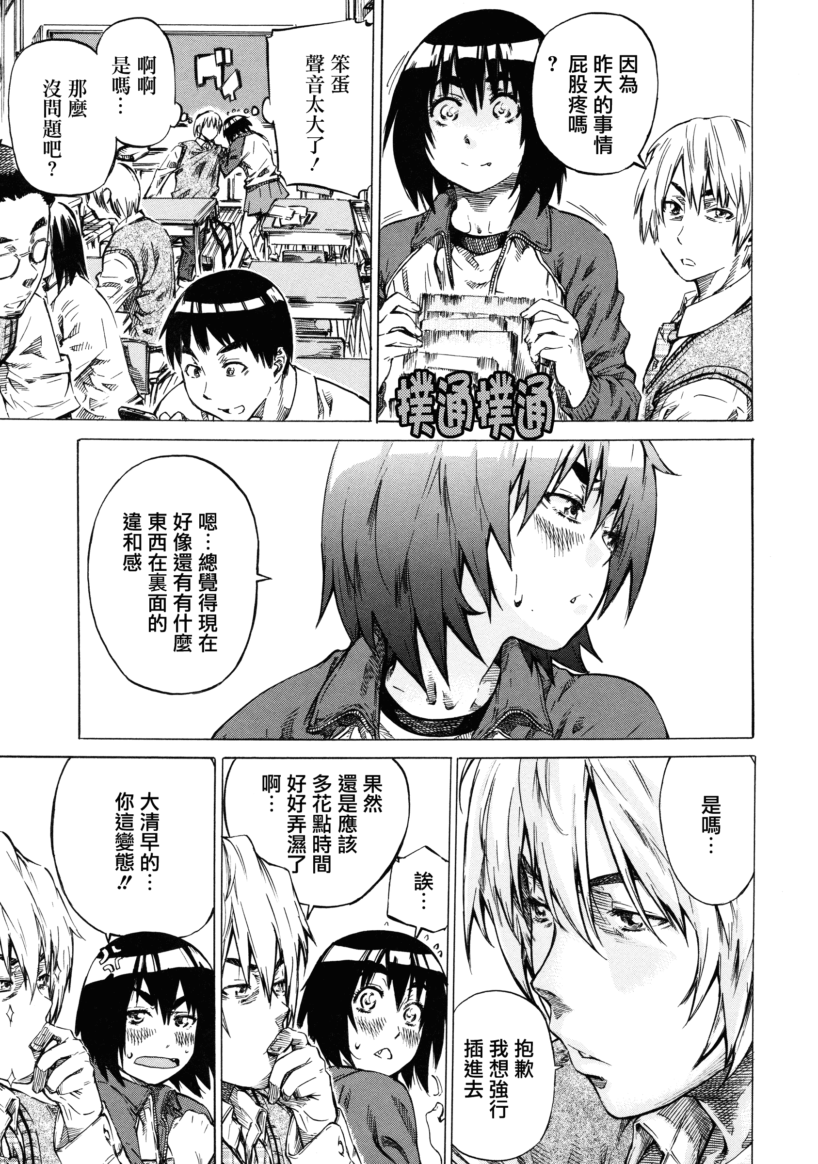 汉化版-[MARUTA] 彼女属性 -キミゾク-_第4集
