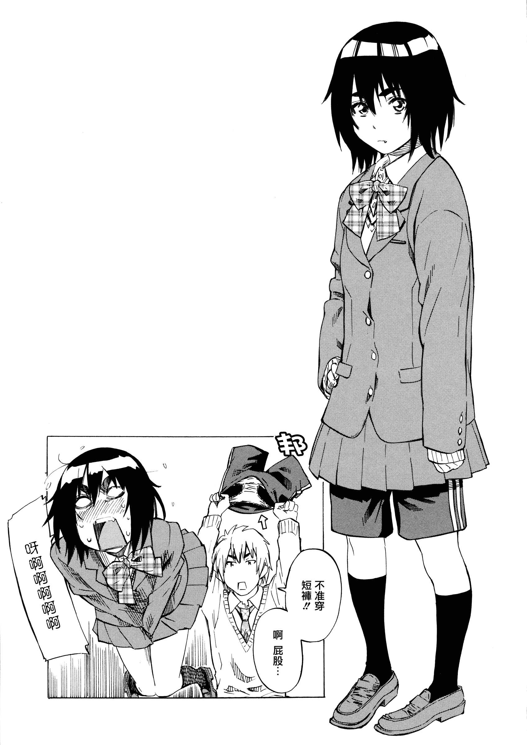 汉化版-[MARUTA] 彼女属性 -キミゾク-_第4集
