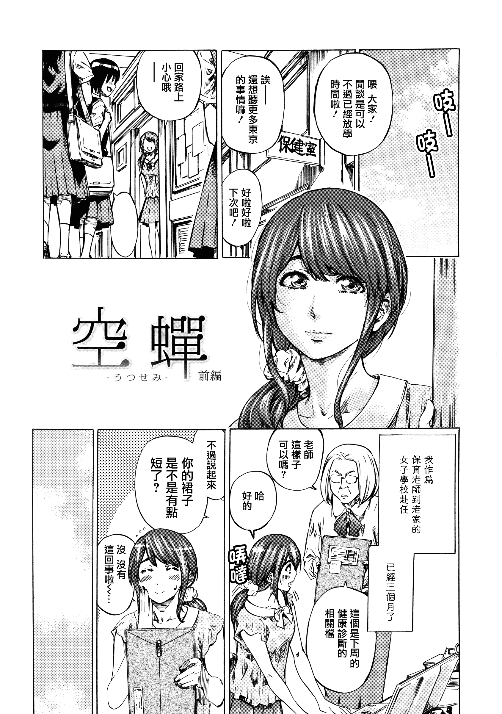 汉化版-[MARUTA] 彼女属性 -キミゾク-_第4集