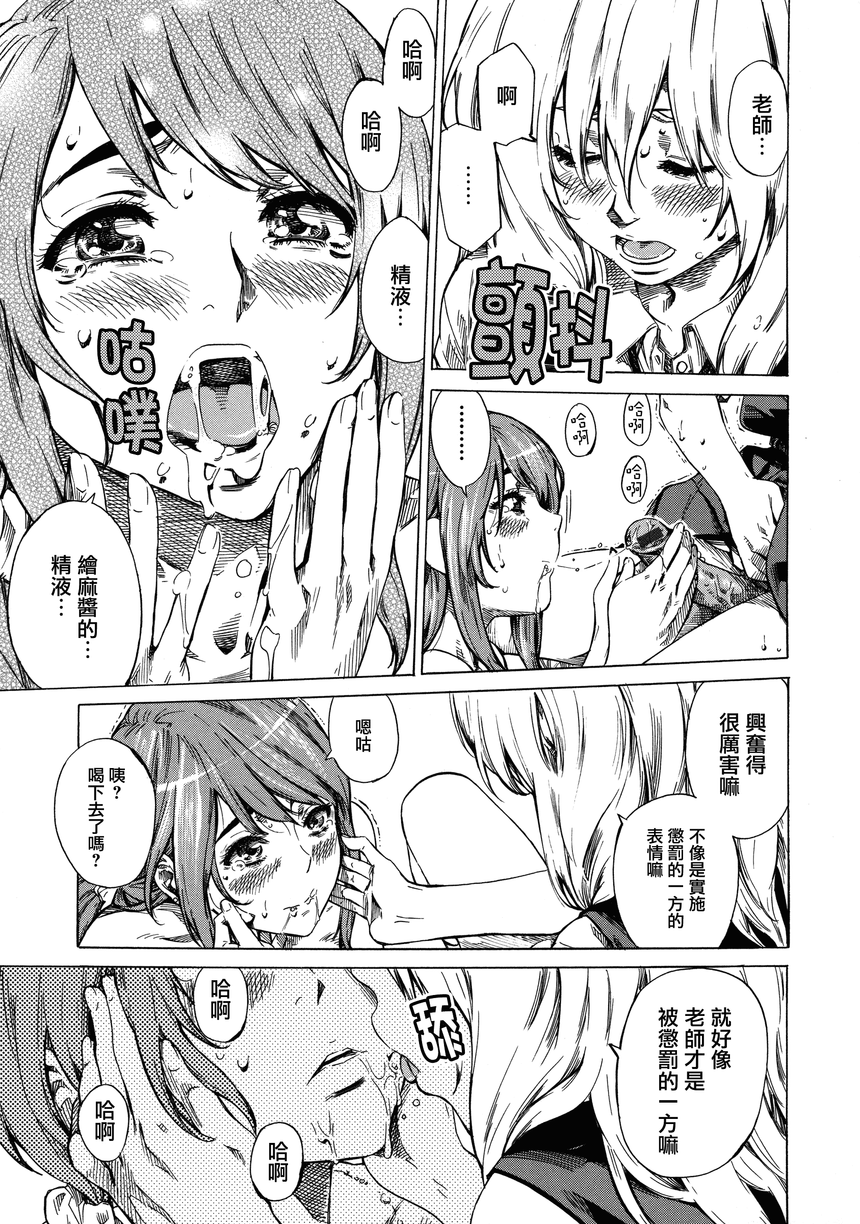 汉化版-[MARUTA] 彼女属性 -キミゾク-_第5集