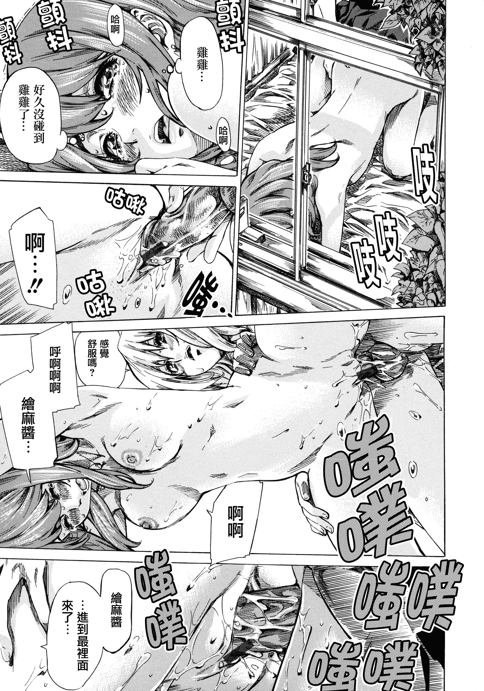 汉化版-[MARUTA] 彼女属性 -キミゾク-_第5集