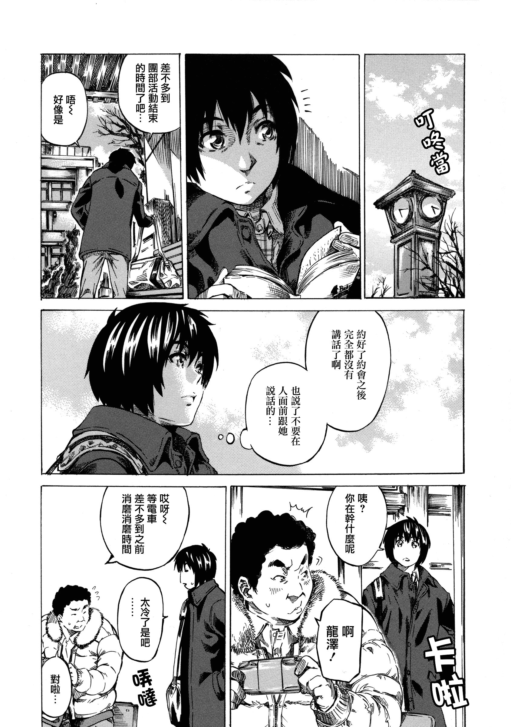 汉化版-[MARUTA] 彼女属性 -キミゾク-_第2集