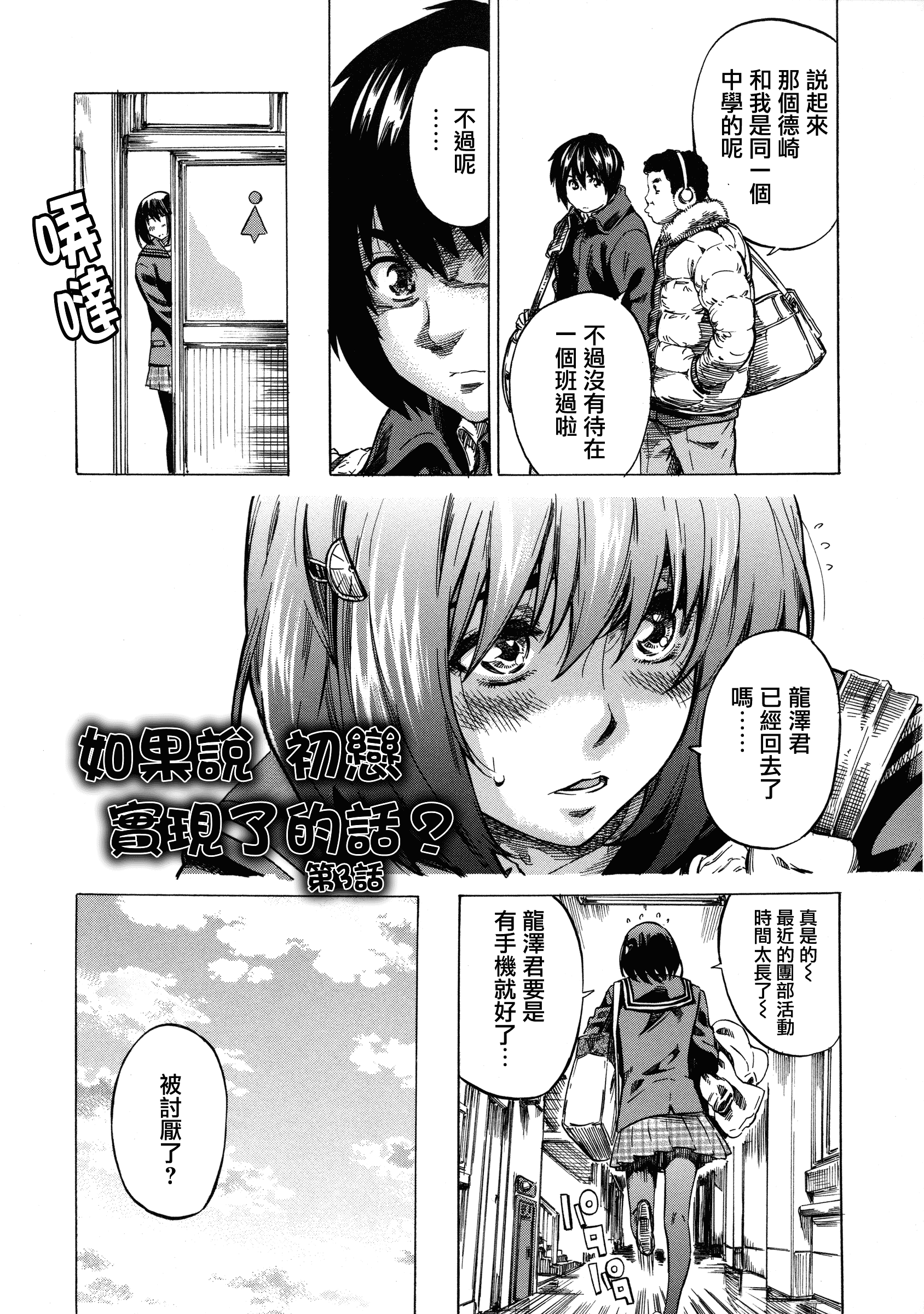 汉化版-[MARUTA] 彼女属性 -キミゾク-_第2集