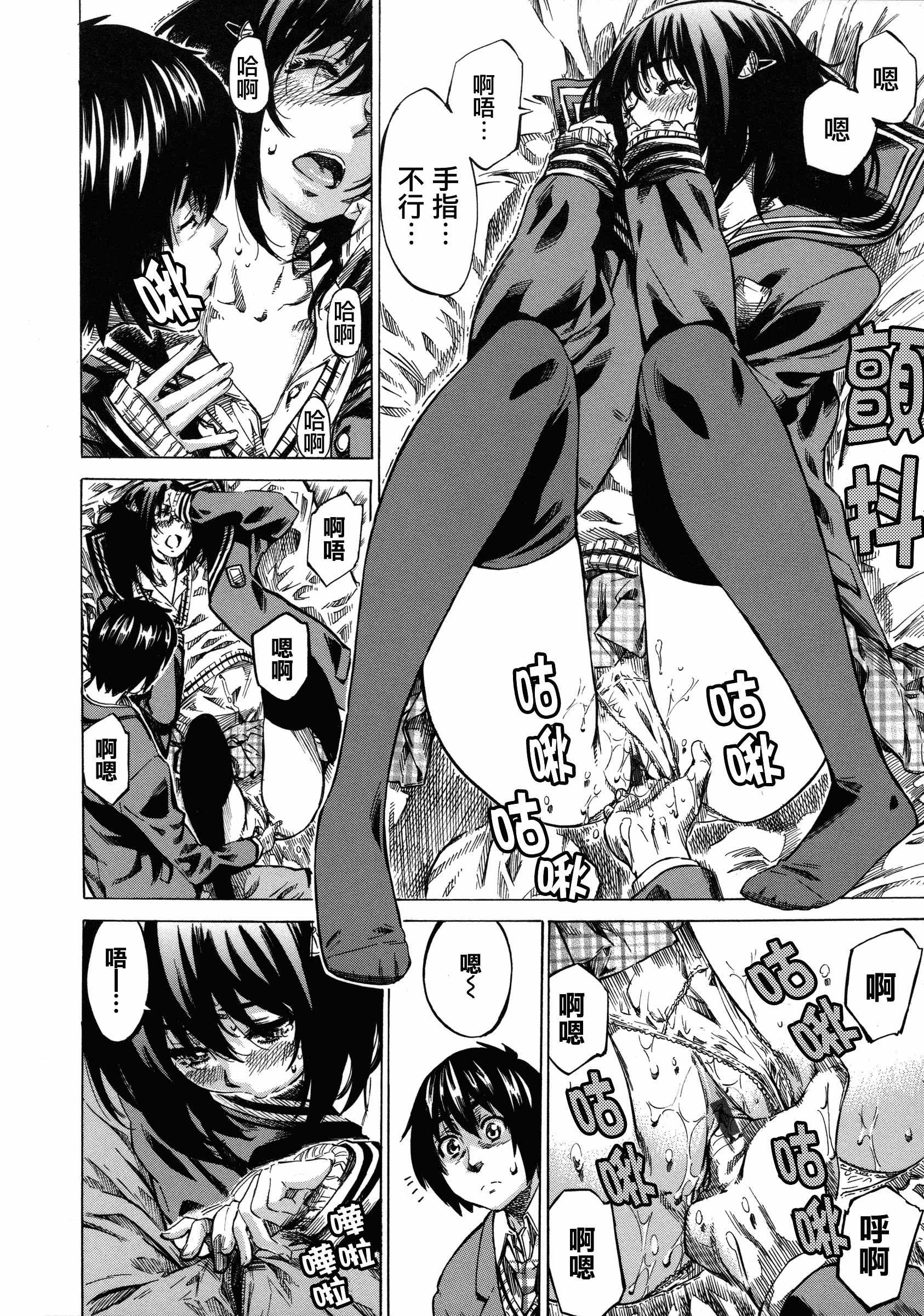 汉化版-[MARUTA] 彼女属性 -キミゾク-_第2集