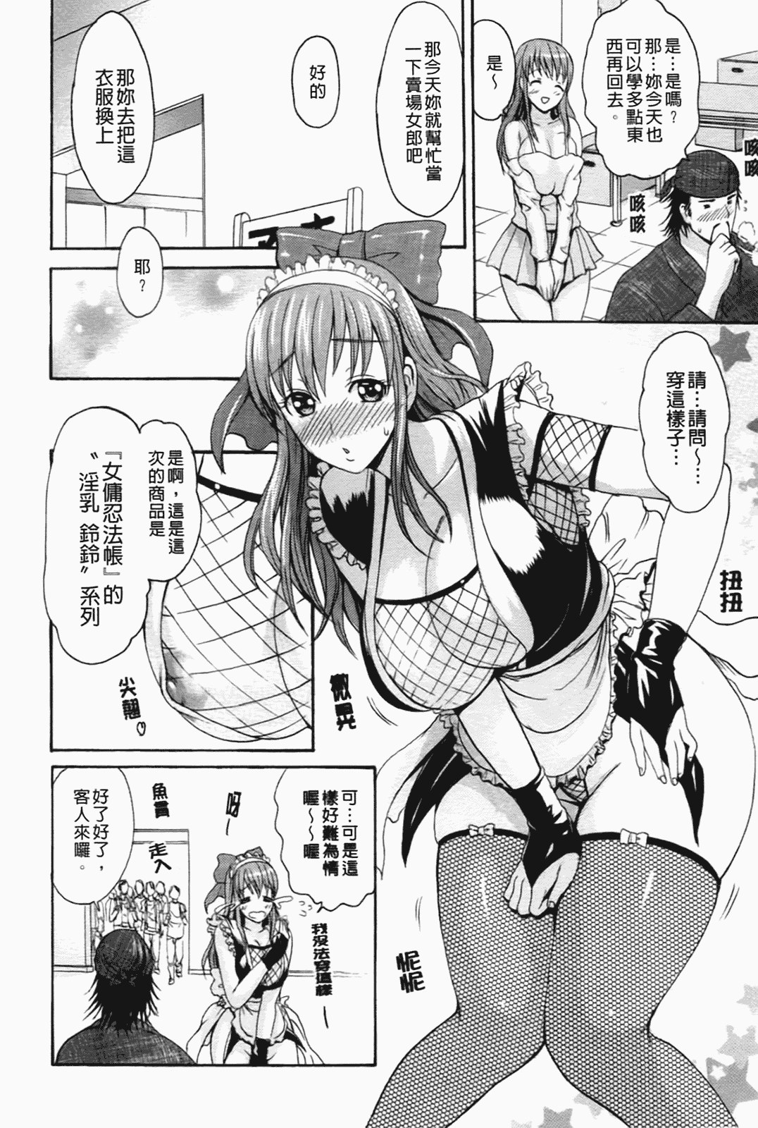 汉化版-[いーむす·アキ] コイセヨオトメ_第3集