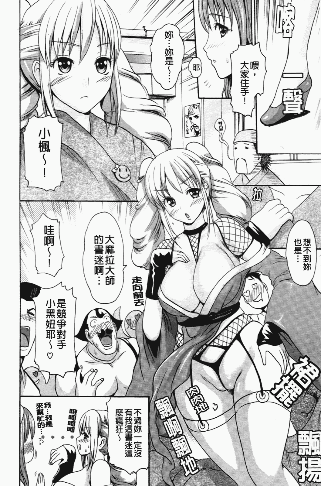 汉化版-[いーむす·アキ] コイセヨオトメ_第3集