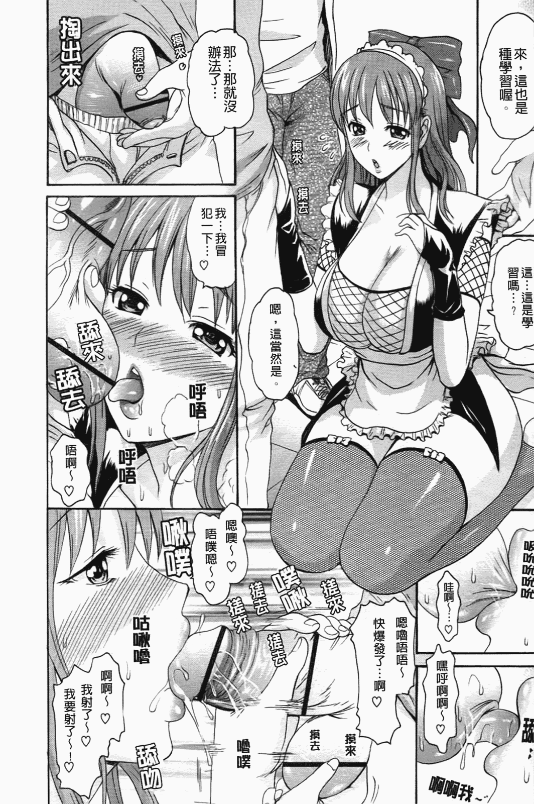 汉化版-[いーむす·アキ] コイセヨオトメ_第3集