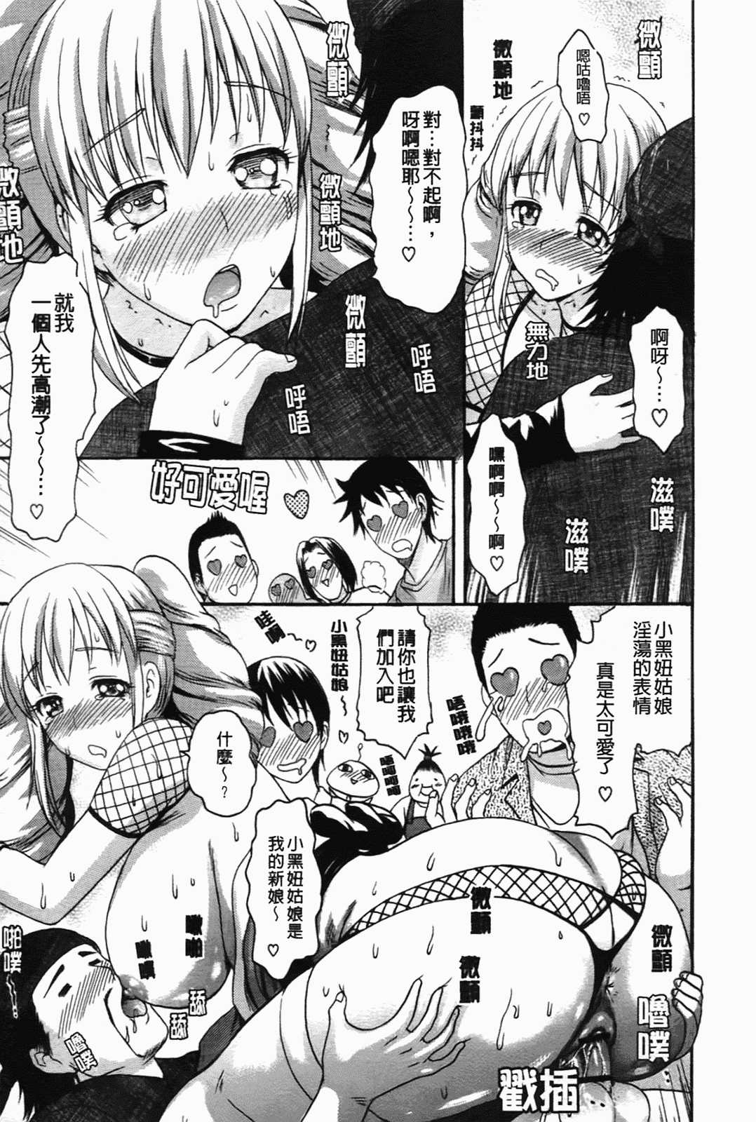 汉化版-[いーむす·アキ] コイセヨオトメ_第3集