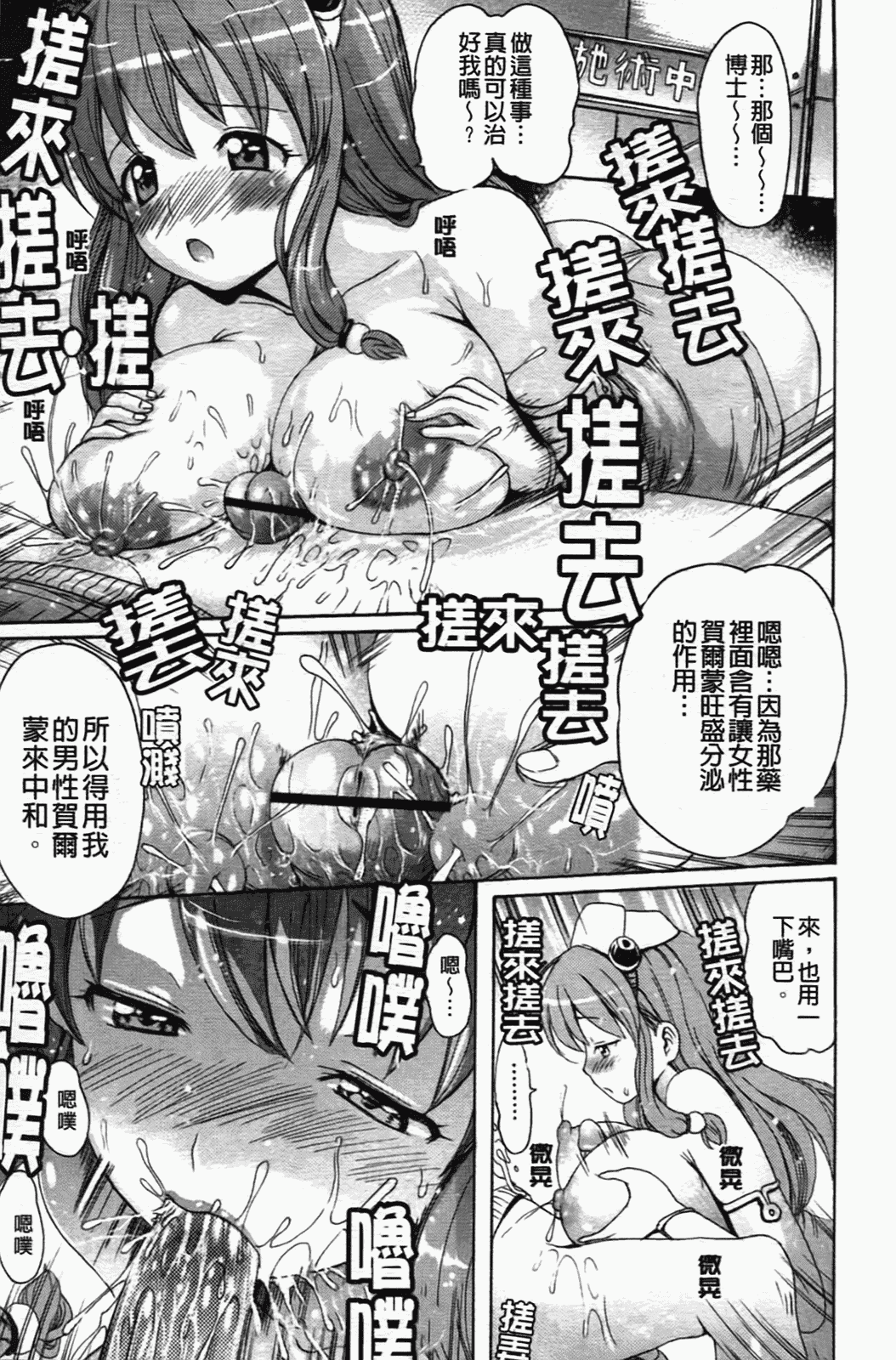汉化版-[いーむす·アキ] コイセヨオトメ_第3集