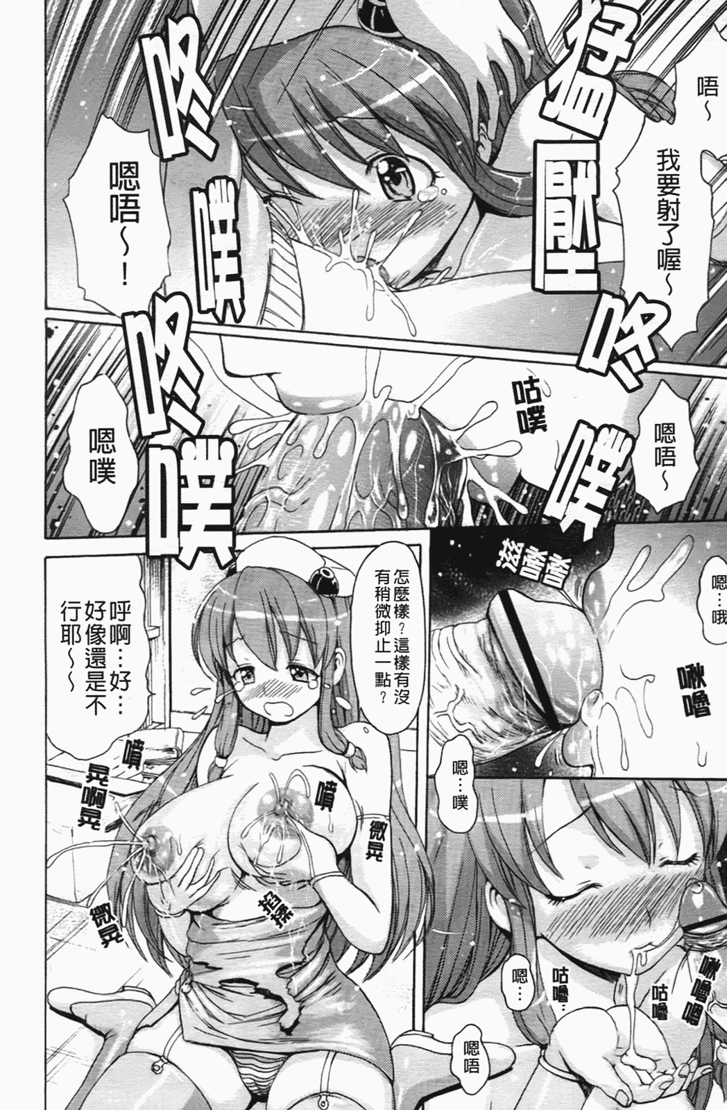 汉化版-[いーむす·アキ] コイセヨオトメ_第4集