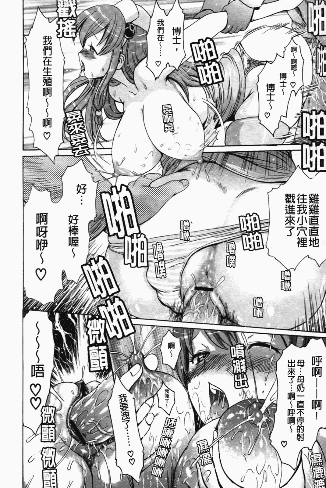 汉化版-[いーむす·アキ] コイセヨオトメ_第4集