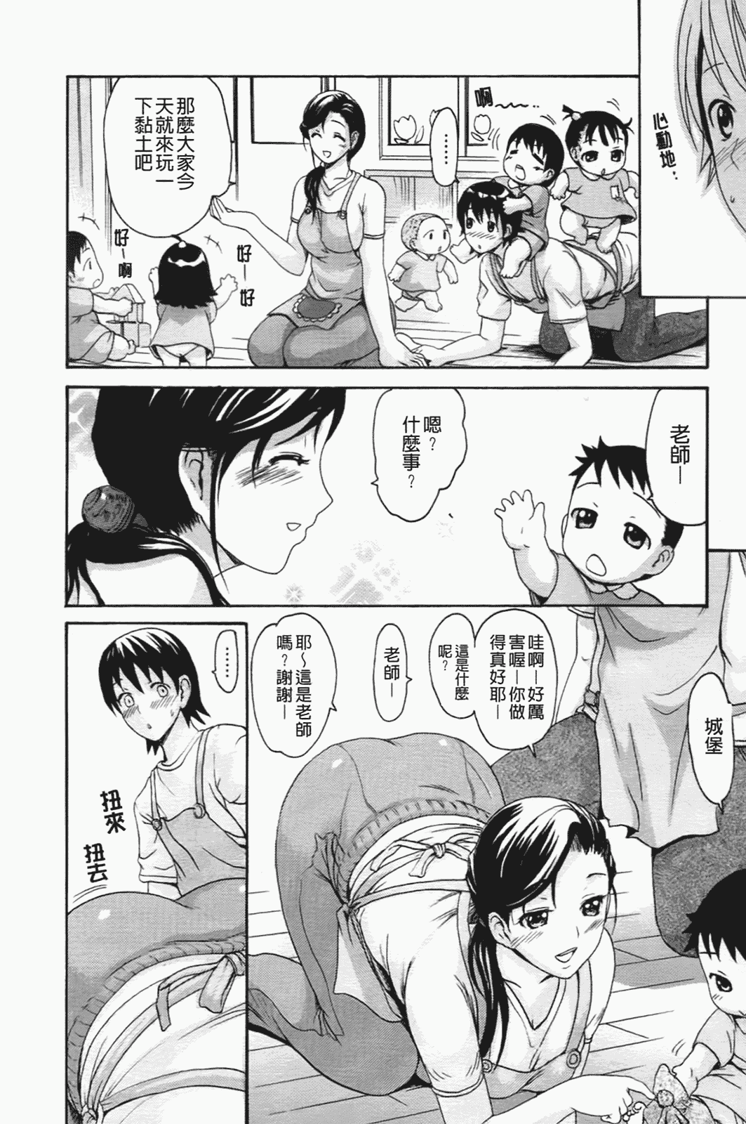 汉化版-[いーむす·アキ] コイセヨオトメ_第4集