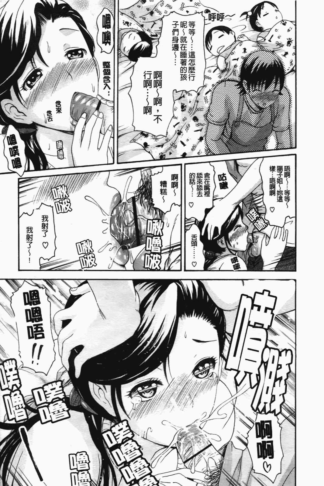 汉化版-[いーむす·アキ] コイセヨオトメ_第4集