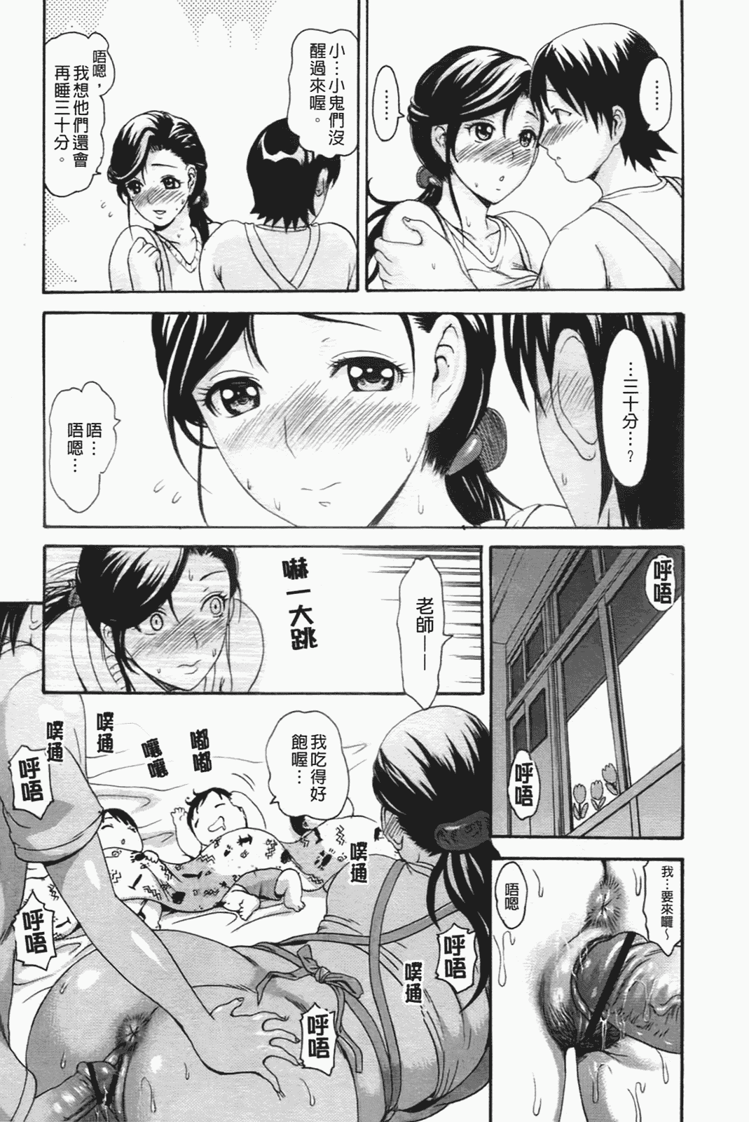 汉化版-[いーむす·アキ] コイセヨオトメ_第4集