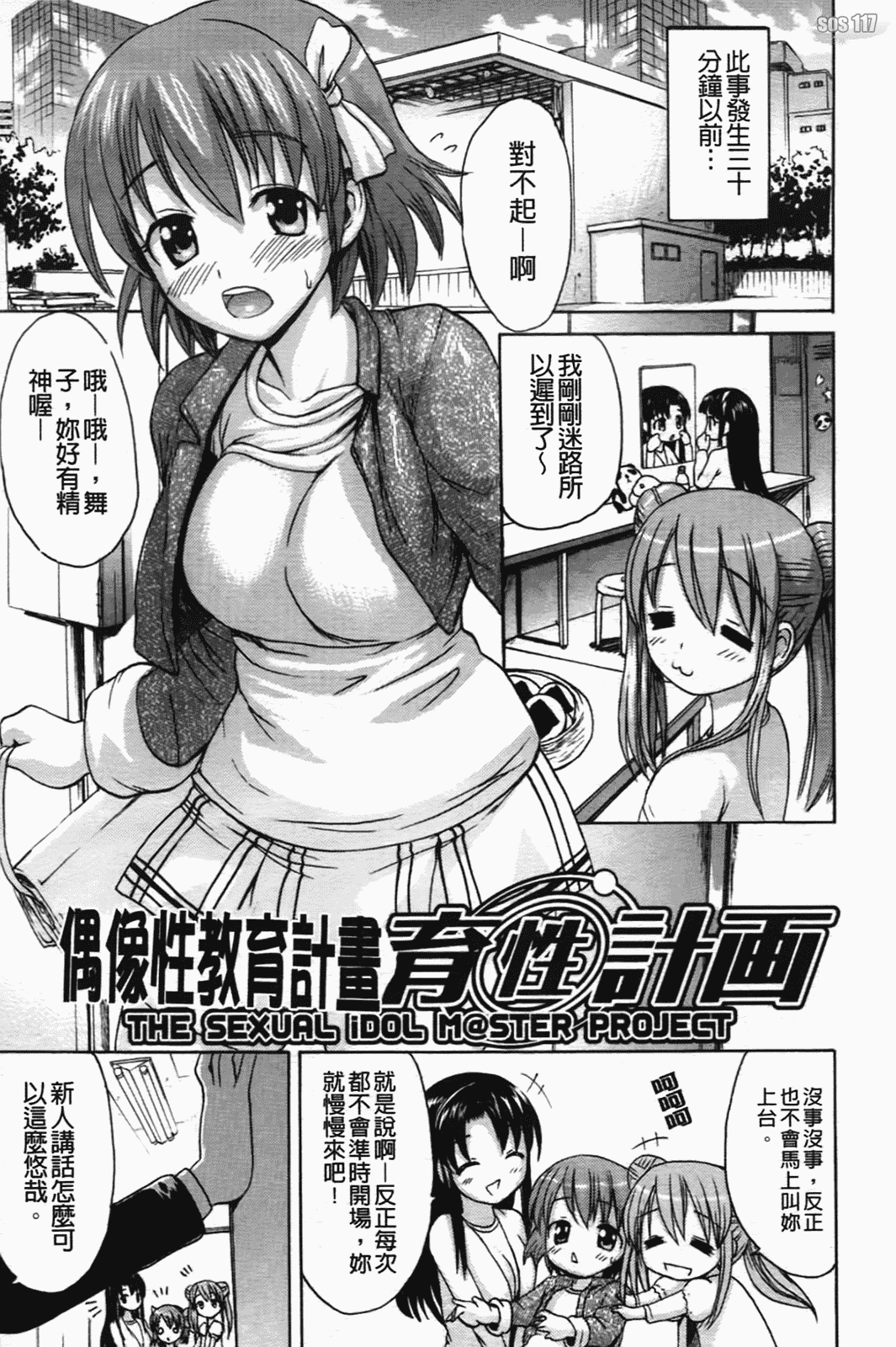 汉化版-[いーむす·アキ] コイセヨオトメ_第4集