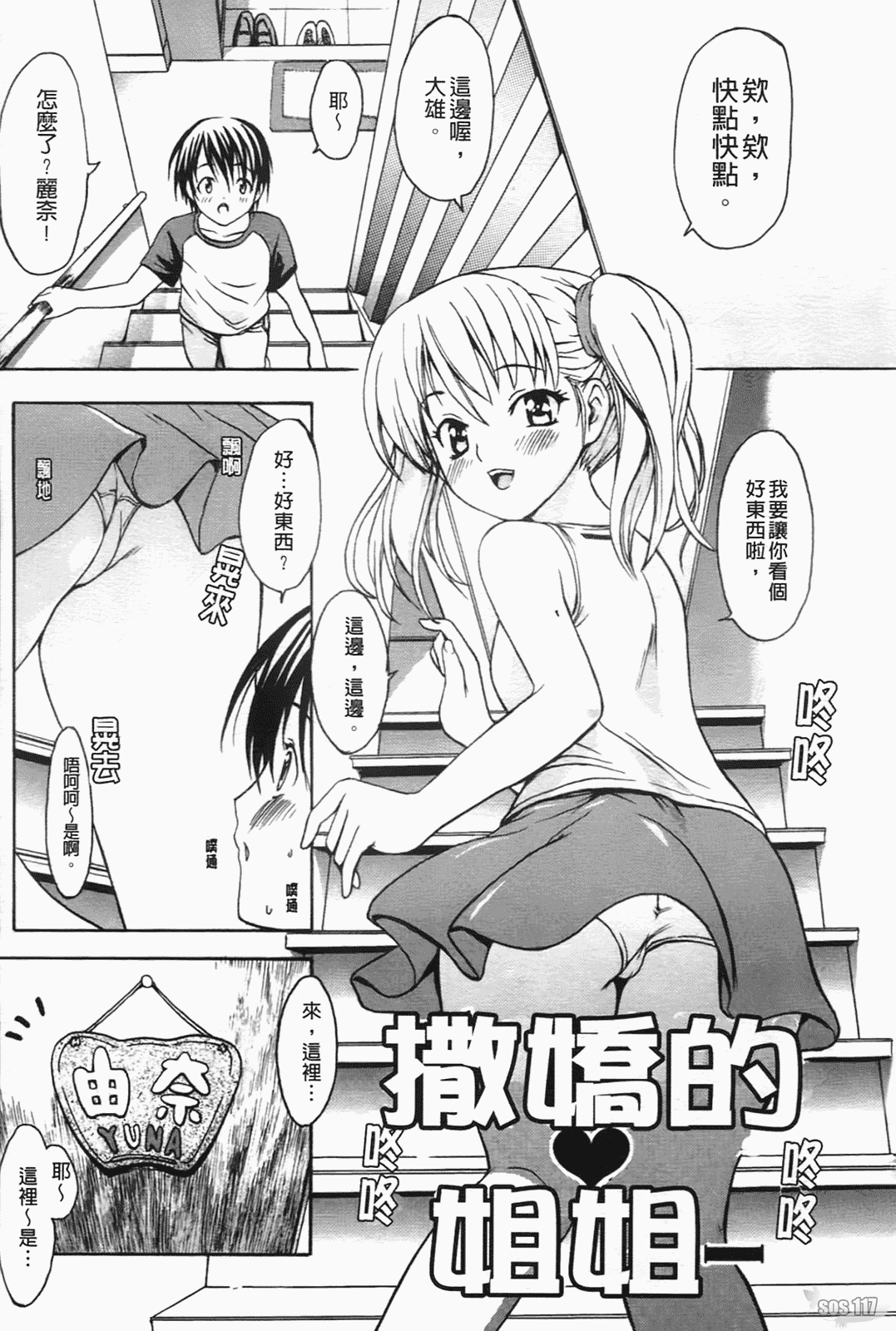 汉化版-[いーむす·アキ] コイセヨオトメ_第5集