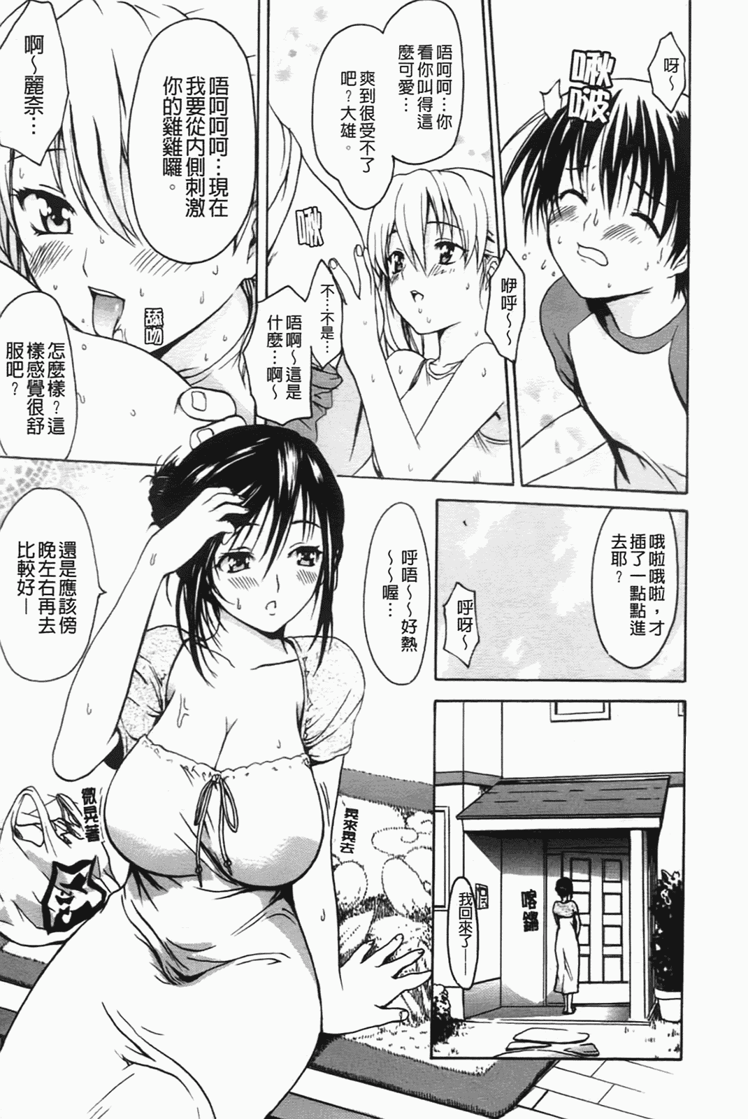 汉化版-[いーむす·アキ] コイセヨオトメ_第5集