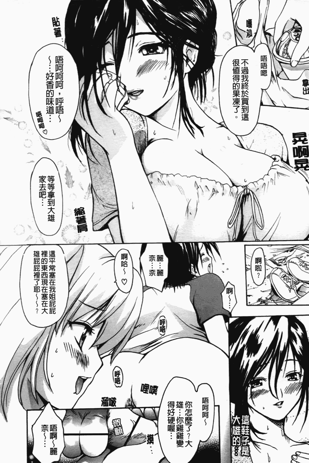 汉化版-[いーむす·アキ] コイセヨオトメ_第5集