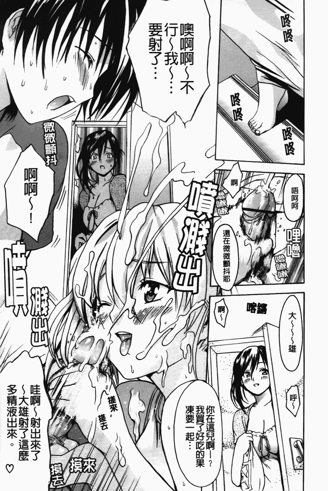汉化版-[いーむす·アキ] コイセヨオトメ_第5集
