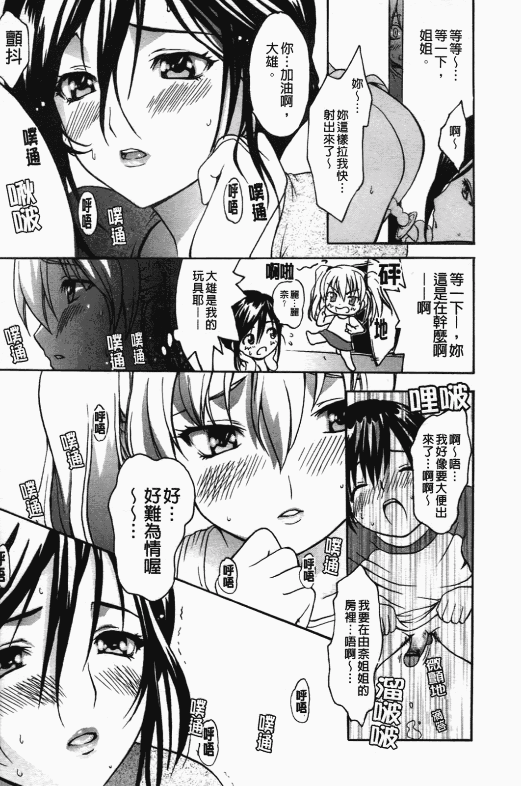 汉化版-[いーむす·アキ] コイセヨオトメ_第5集