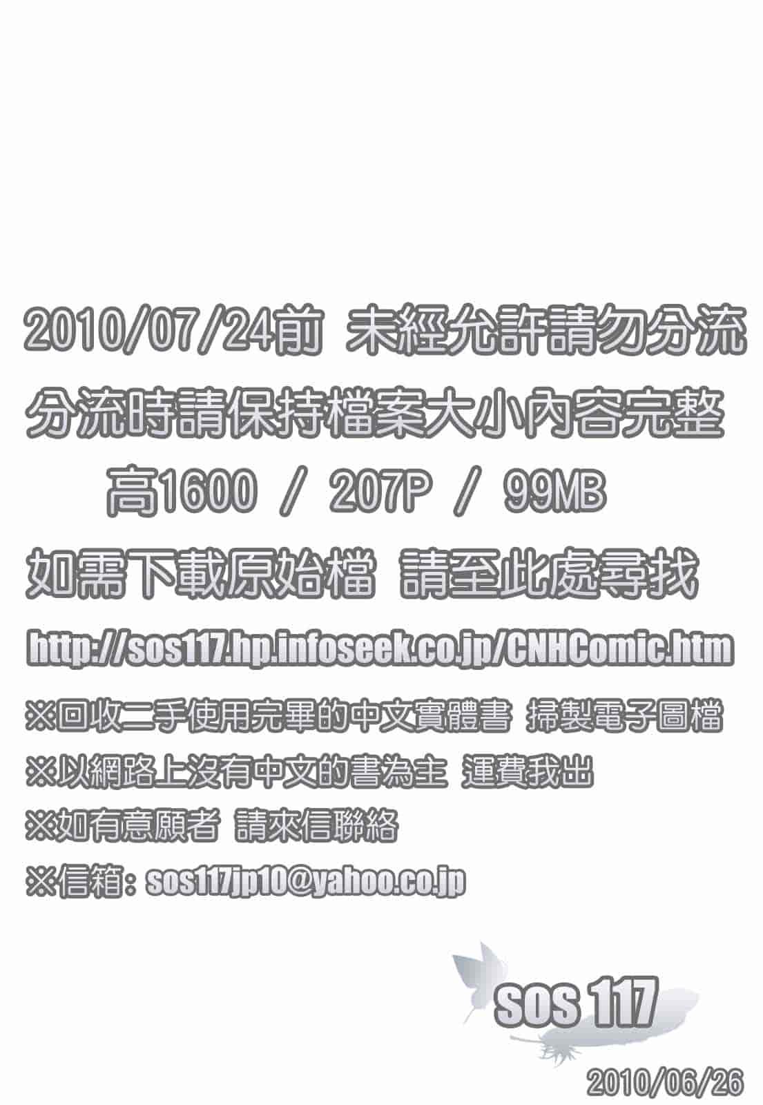 汉化版-[いーむす·アキ] コイセヨオトメ_第1集