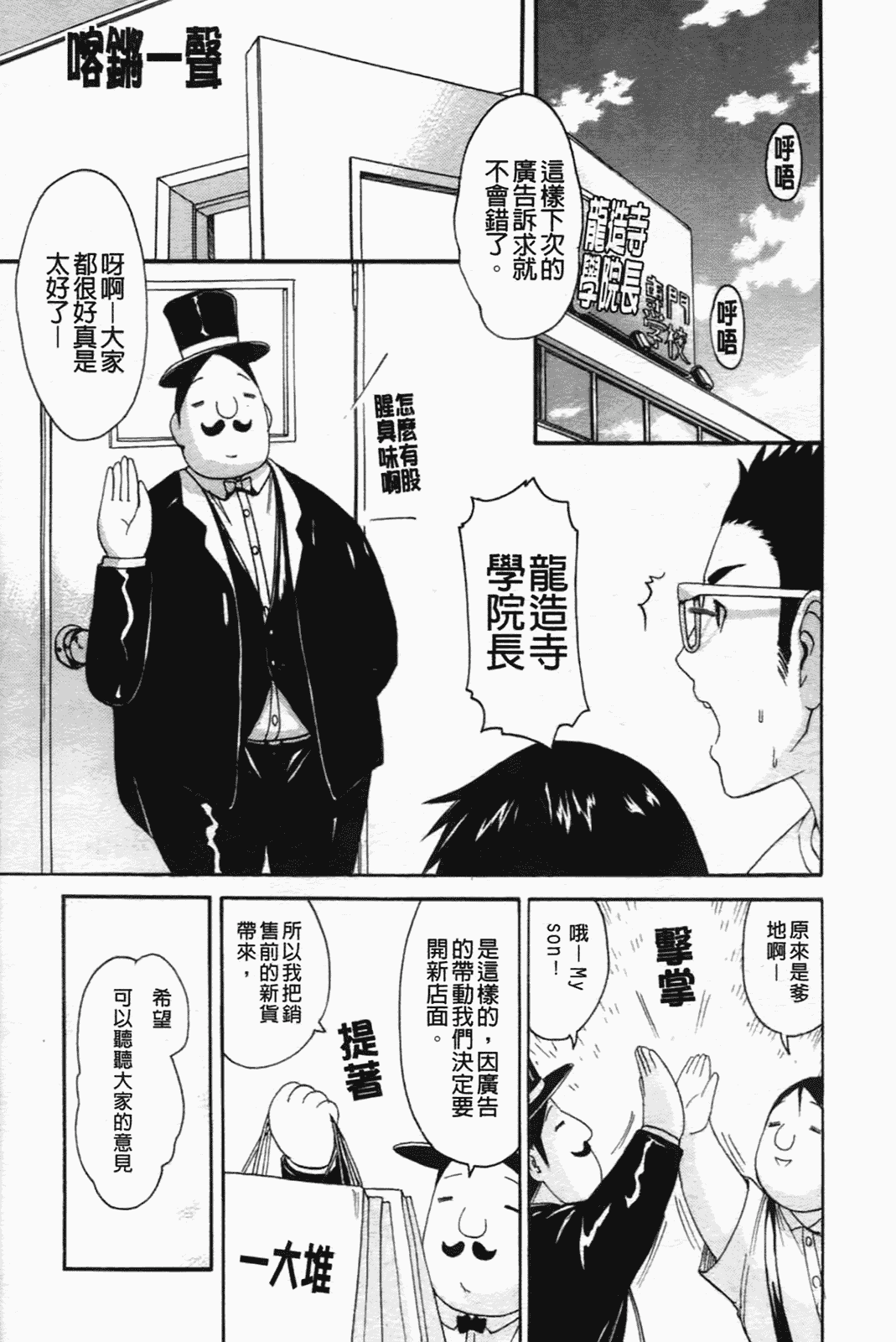 汉化版-[いーむす·アキ] コイセヨオトメ_第2集