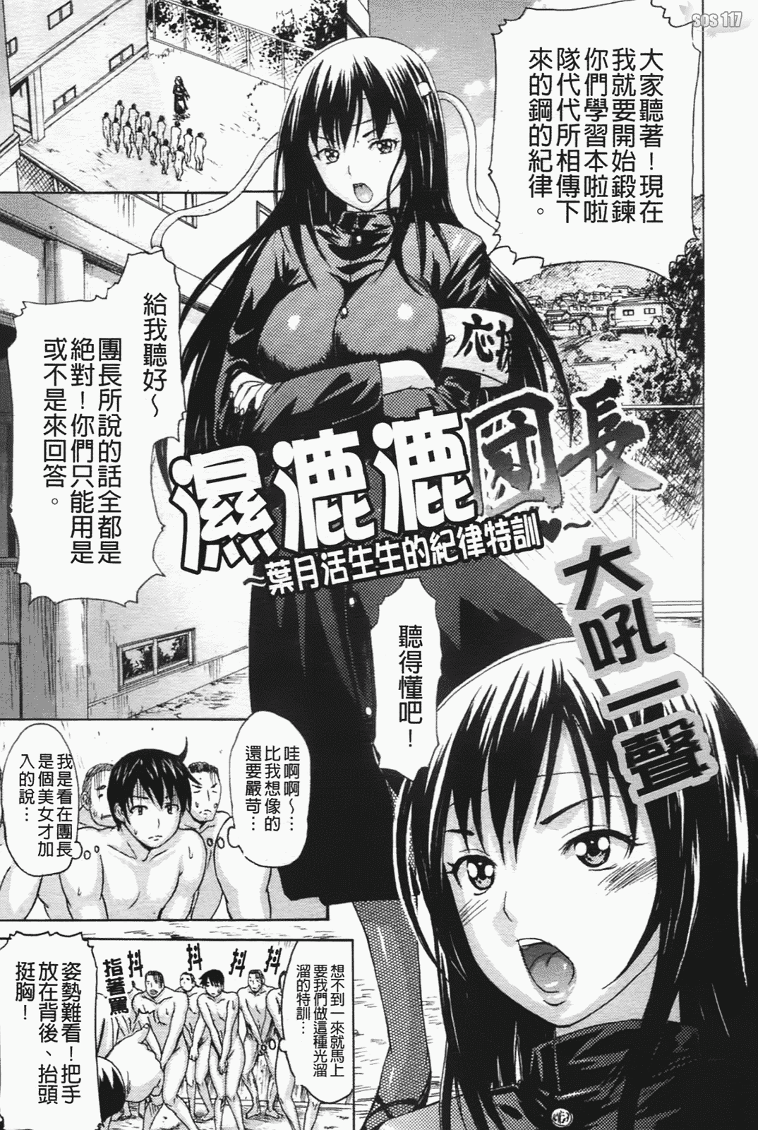 汉化版-[いーむす·アキ] コイセヨオトメ_第2集