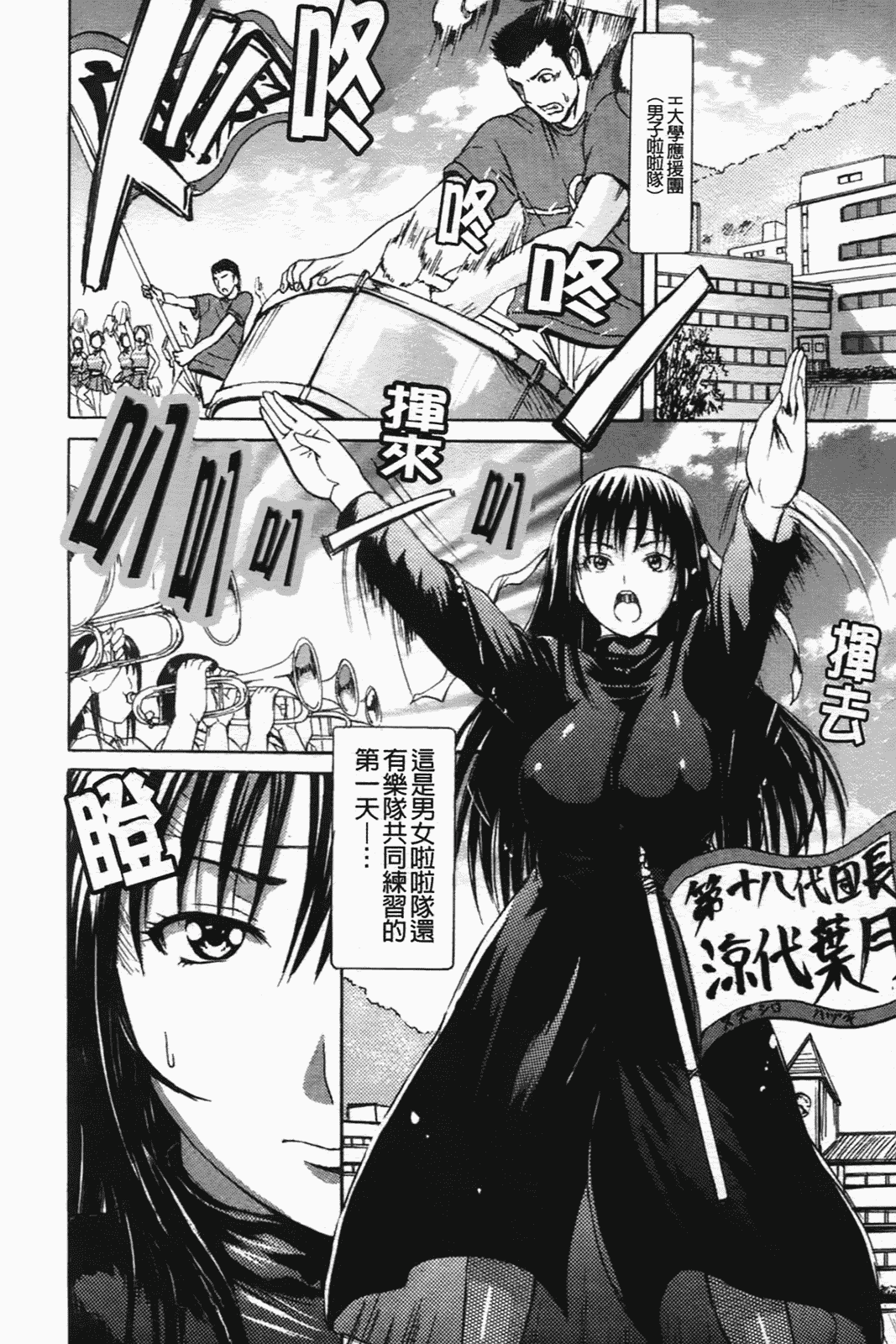 汉化版-[いーむす·アキ] コイセヨオトメ_第2集