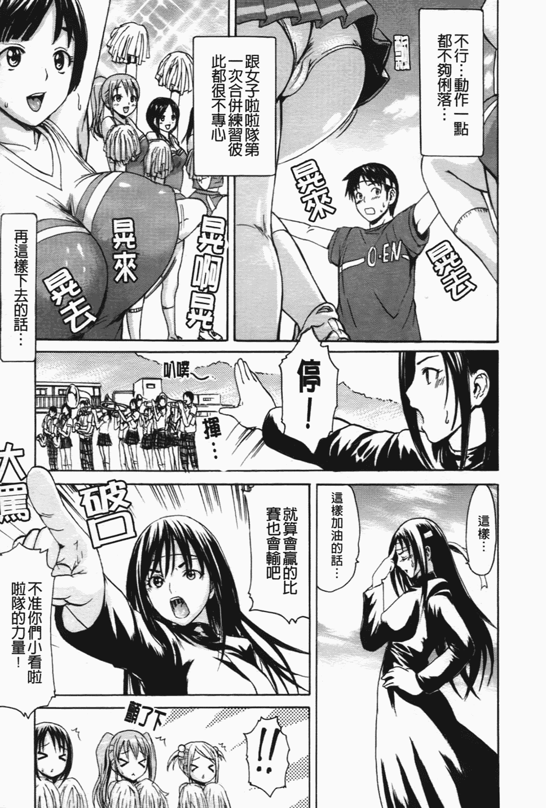 汉化版-[いーむす·アキ] コイセヨオトメ_第2集