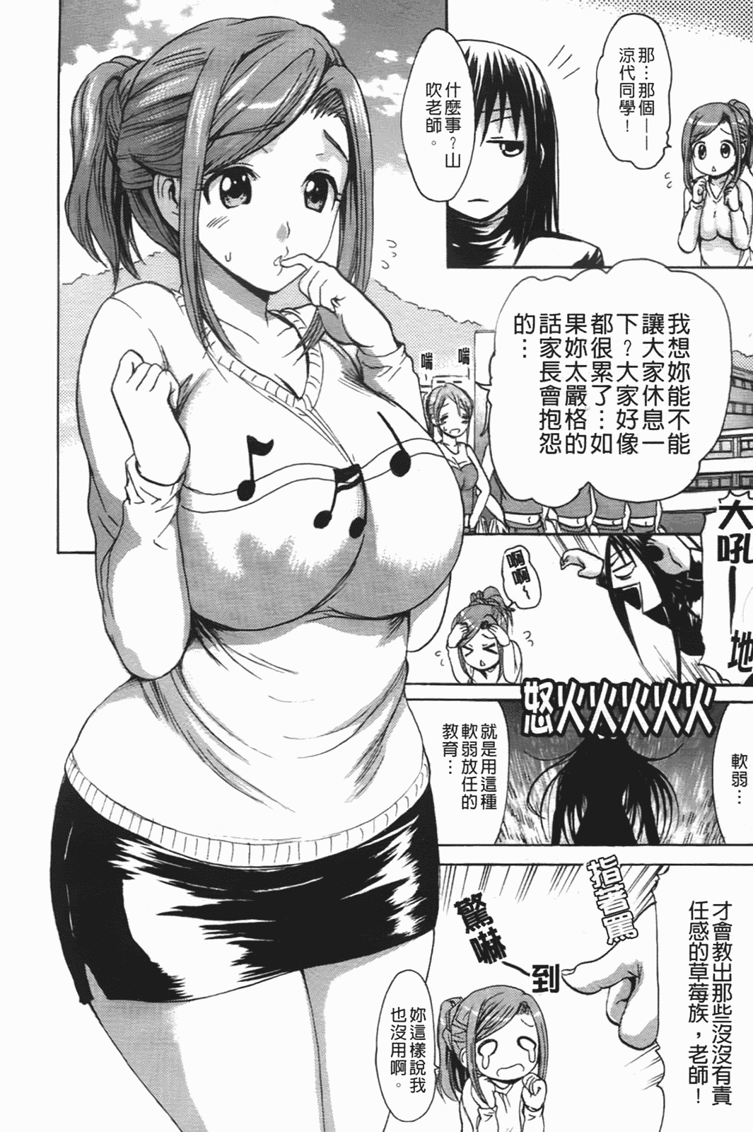汉化版-[いーむす·アキ] コイセヨオトメ_第2集