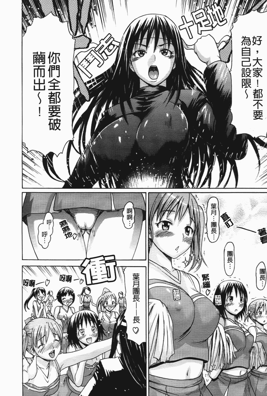 汉化版-[いーむす·アキ] コイセヨオトメ_第2集
