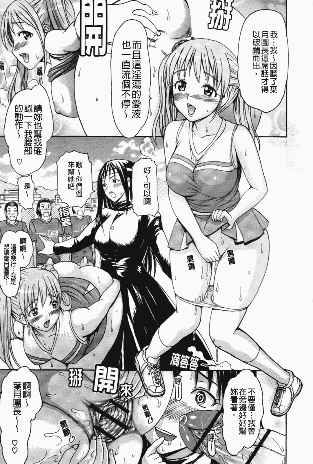 汉化版-[いーむす·アキ] コイセヨオトメ_第2集