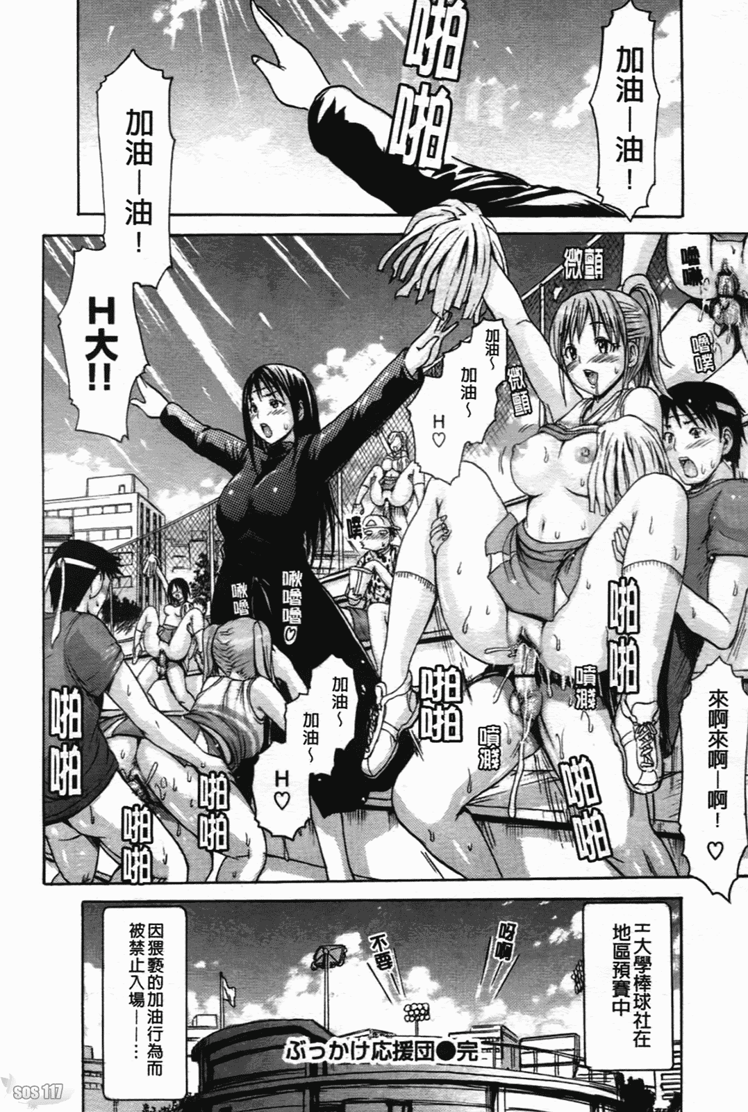 汉化版-[いーむす·アキ] コイセヨオトメ_第2集