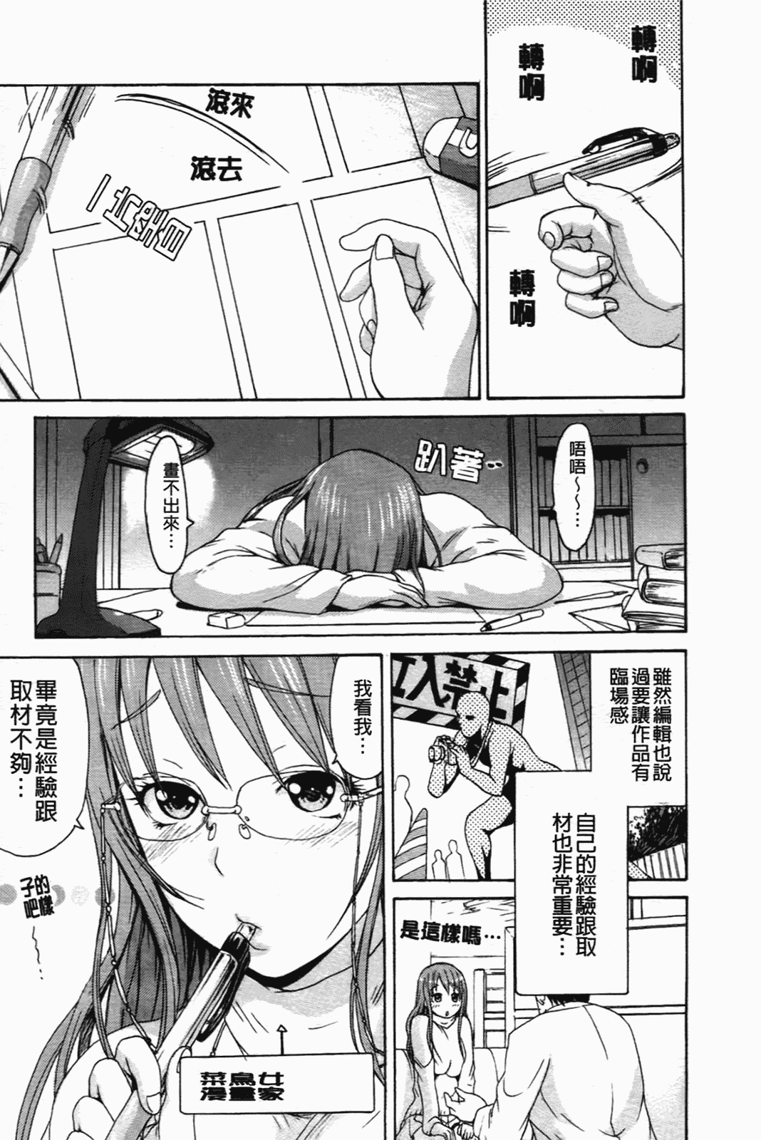 汉化版-[いーむす·アキ] コイセヨオトメ_第2集