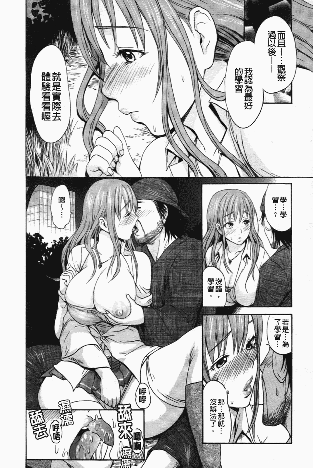 汉化版-[いーむす·アキ] コイセヨオトメ_第3集