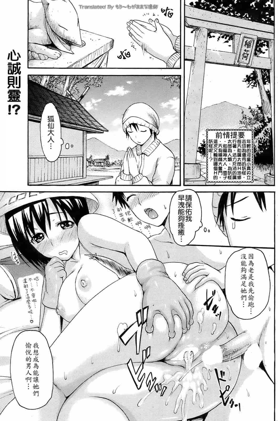 汉化版-[いーむす·アキ] モノノケアクメ_第3集