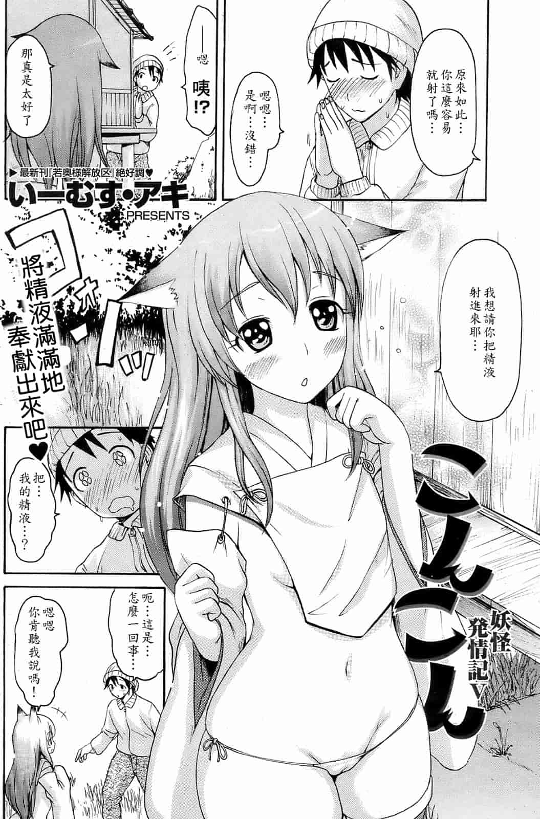 汉化版-[いーむす·アキ] モノノケアクメ_第3集