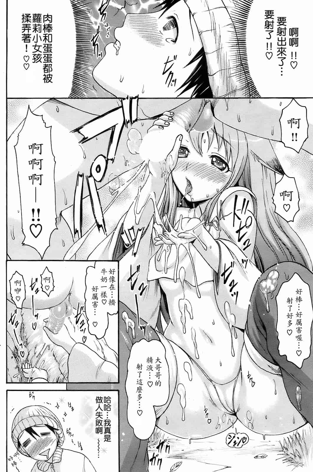 汉化版-[いーむす·アキ] モノノケアクメ_第4集