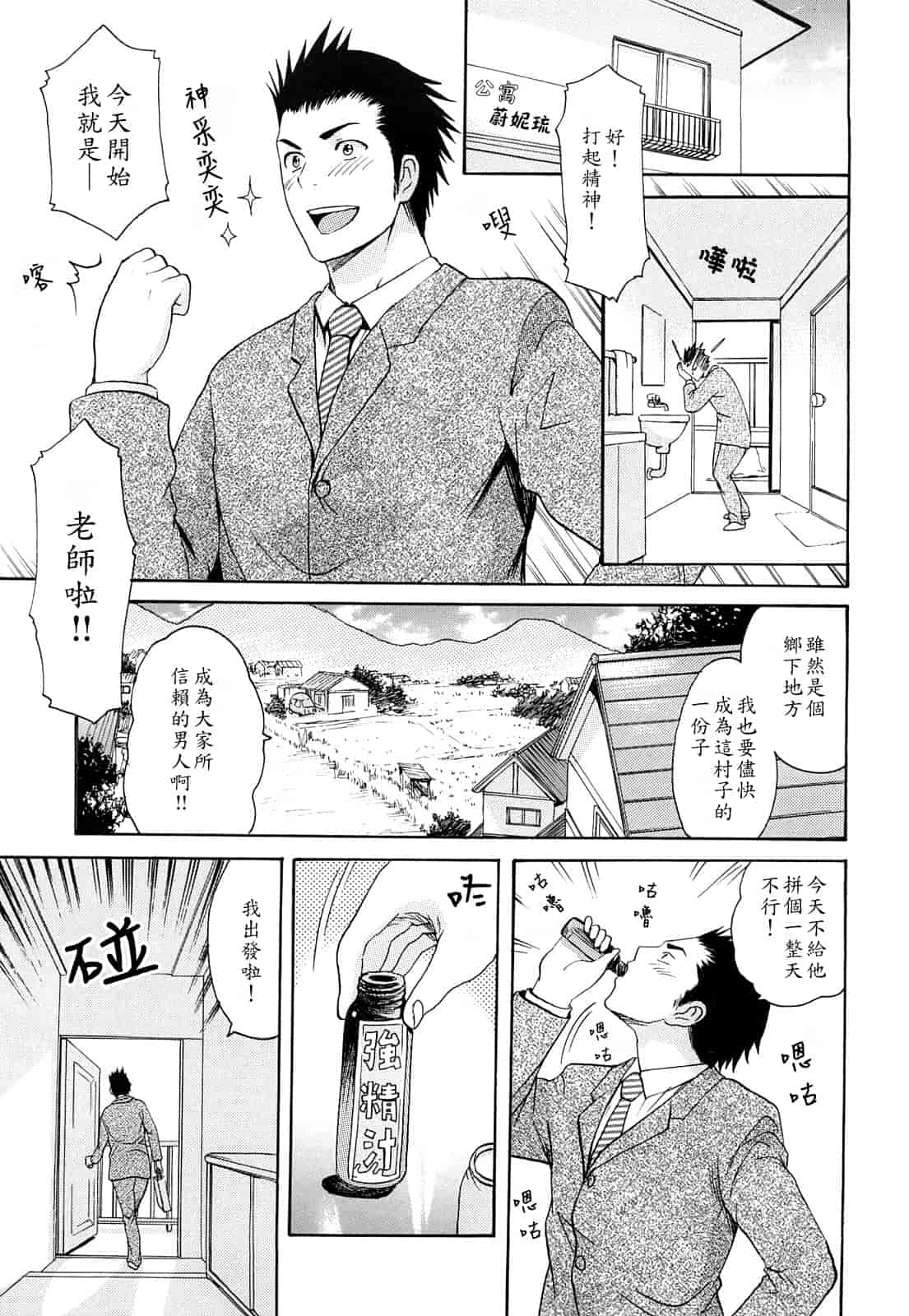 汉化版-[いーむす·アキ] モノノケアクメ_第4集