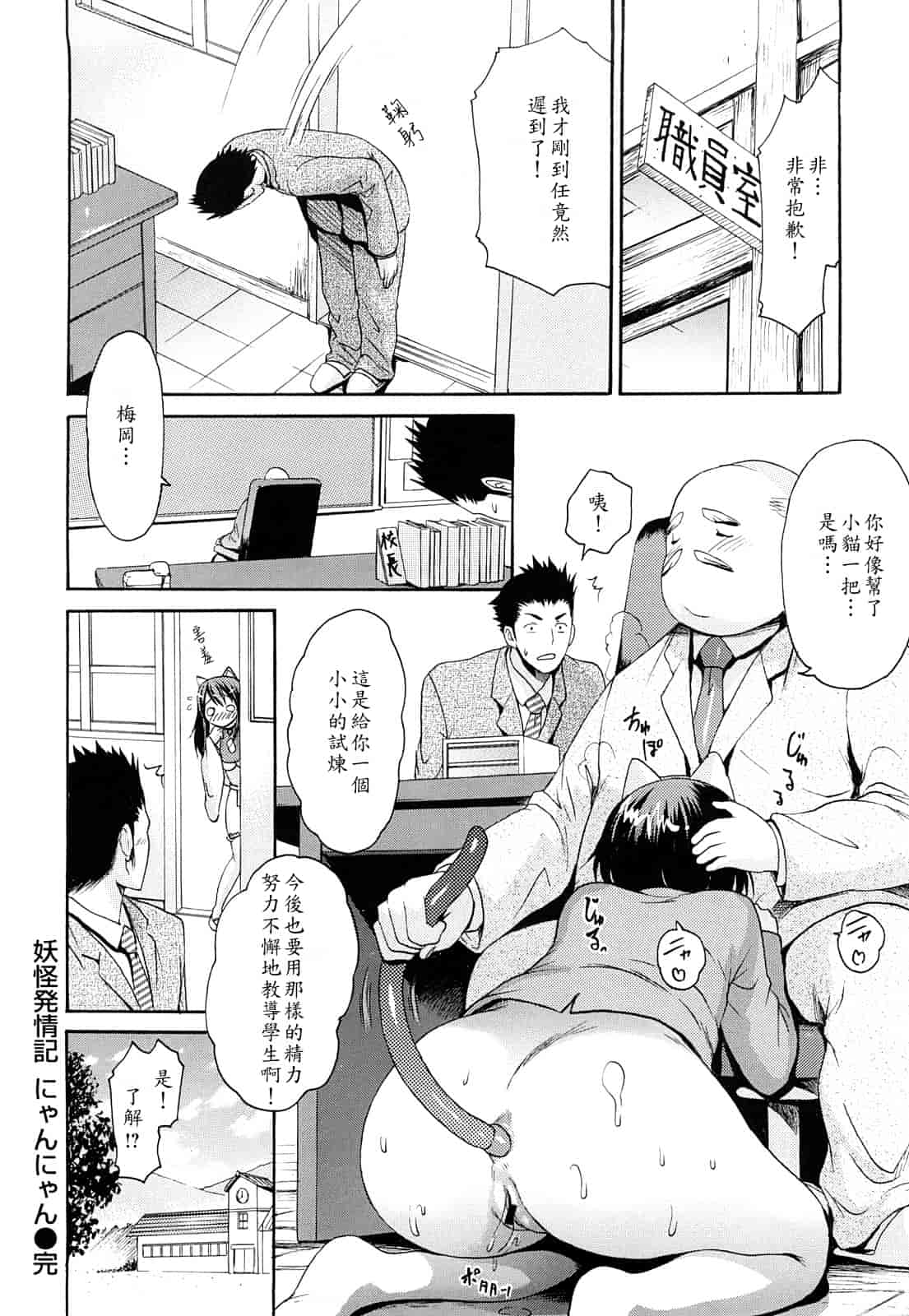 汉化版-[いーむす·アキ] モノノケアクメ_第5集
