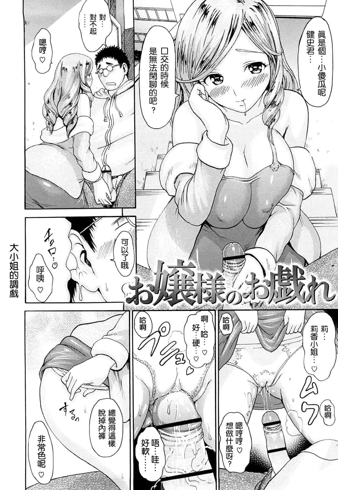 汉化版-[いーむす·アキ] モノノケアクメ_第5集