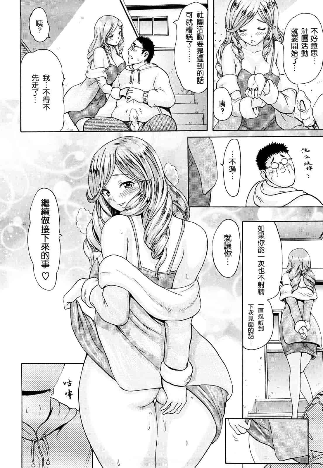 汉化版-[いーむす·アキ] モノノケアクメ_第5集
