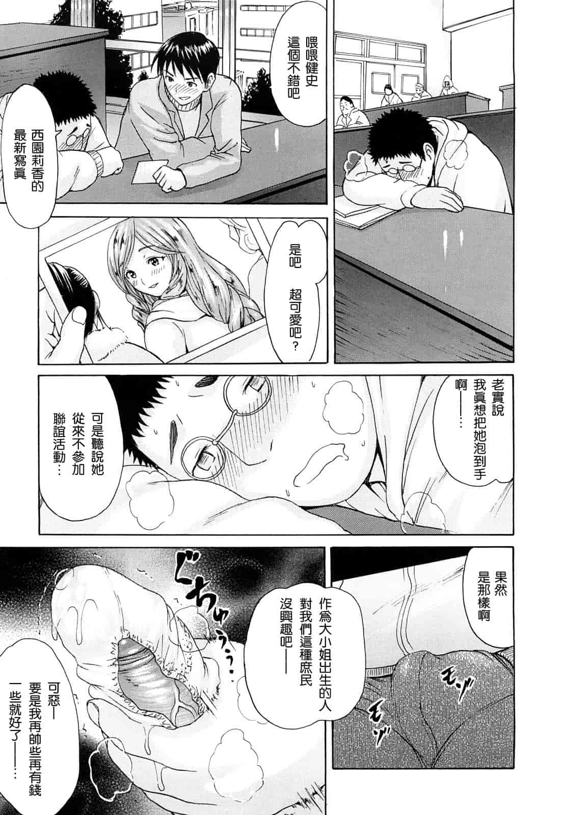 汉化版-[いーむす·アキ] モノノケアクメ_第5集