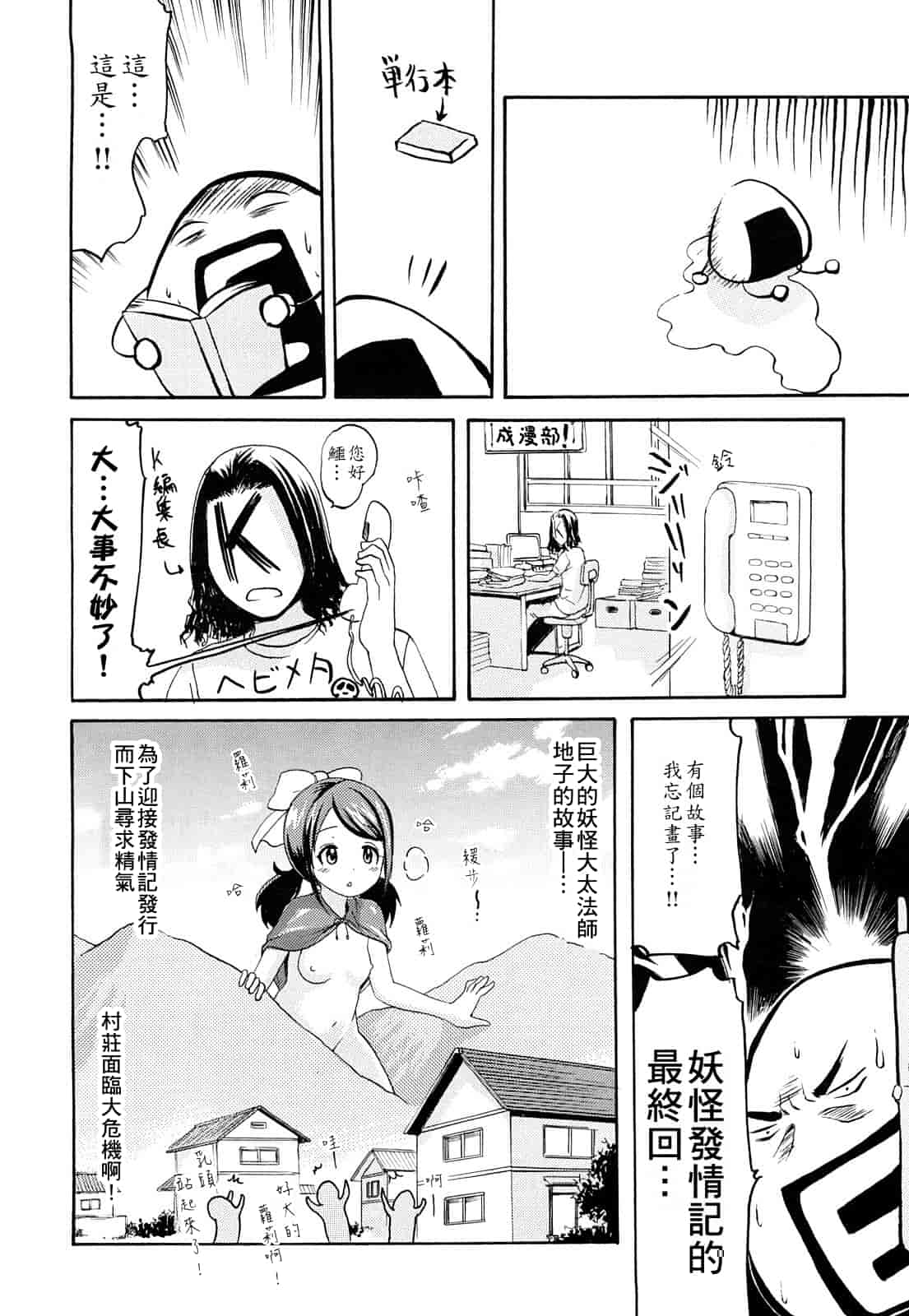 汉化版-[いーむす·アキ] モノノケアクメ_第6集