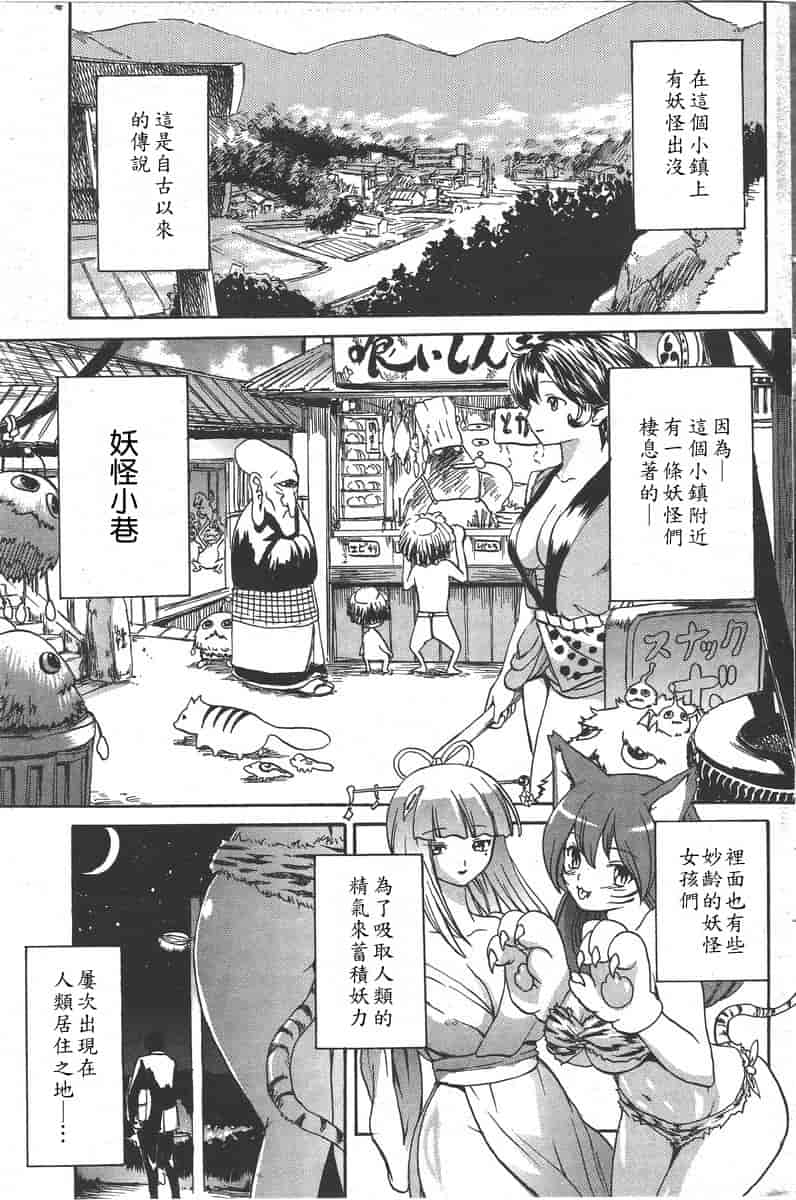 汉化版-[いーむす·アキ] モノノケアクメ_第1集