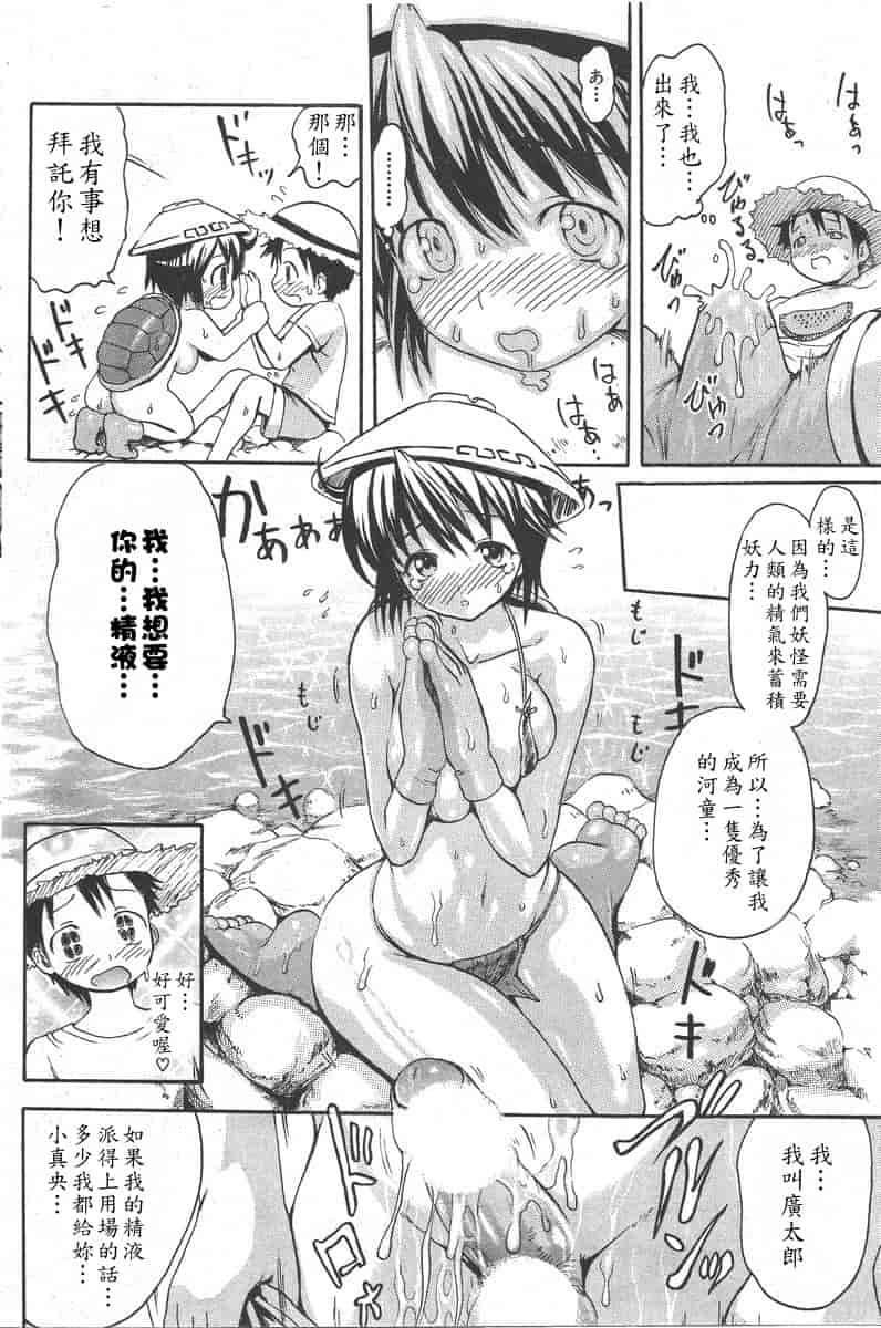 汉化版-[いーむす·アキ] モノノケアクメ_第1集