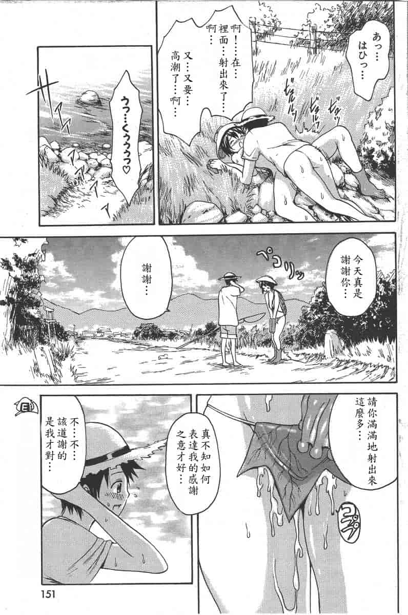 汉化版-[いーむす·アキ] モノノケアクメ_第1集
