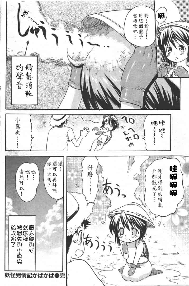 汉化版-[いーむす·アキ] モノノケアクメ_第1集