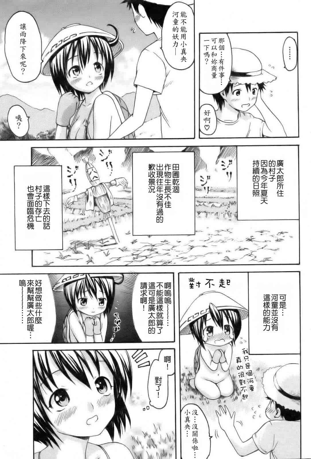 汉化版-[いーむす·アキ] モノノケアクメ_第1集