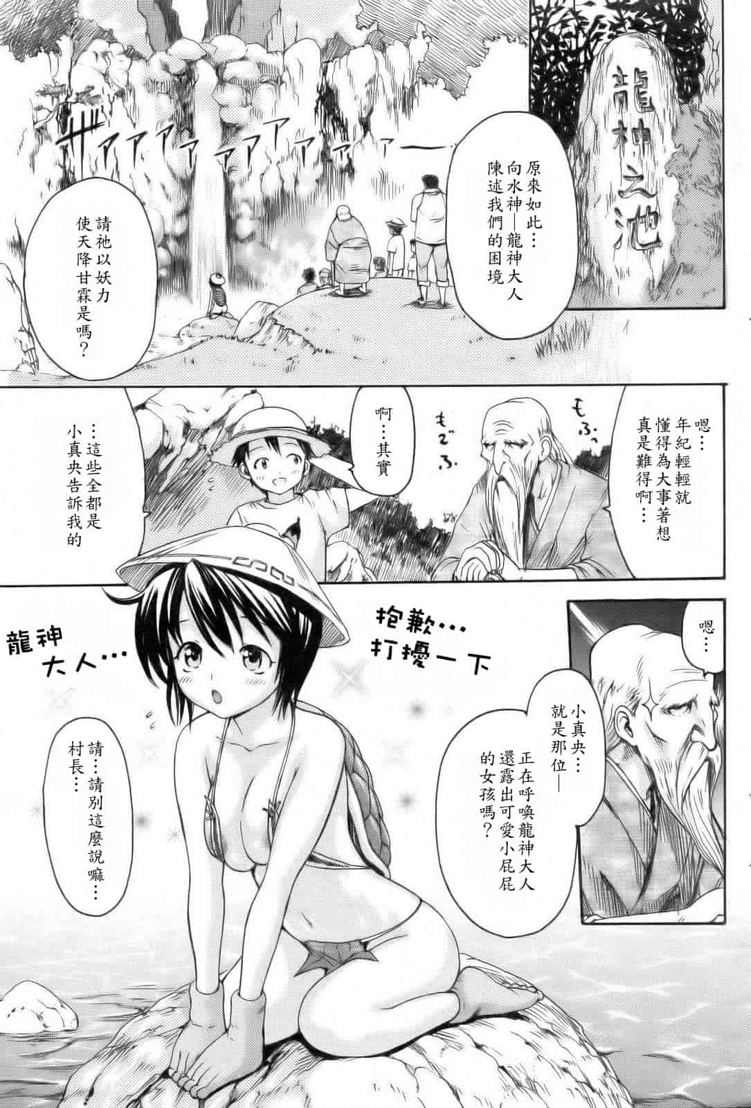 汉化版-[いーむす·アキ] モノノケアクメ_第1集